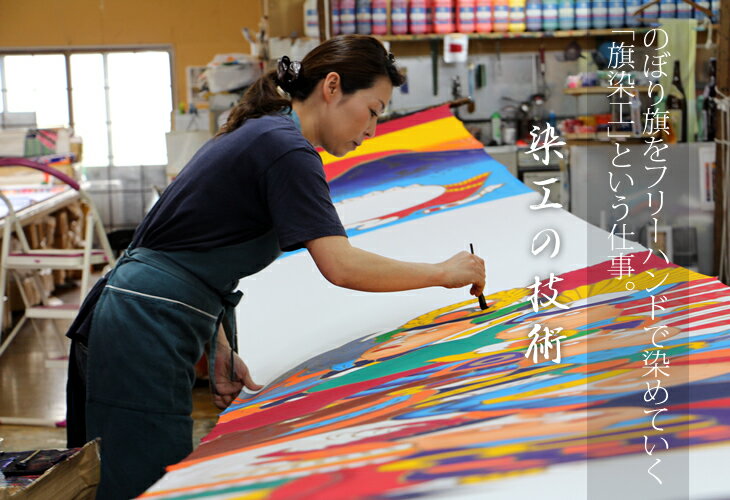 【ふるさと納税】【本格手染め旗】オリジナルトートバッグ 【E670-002】 サムネイル2