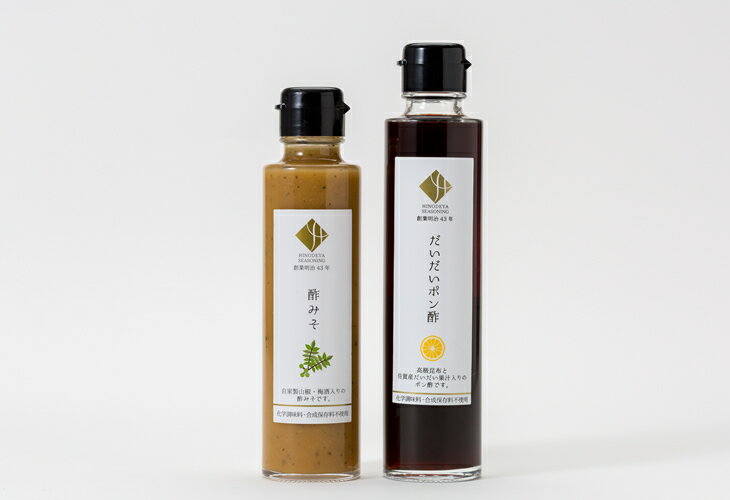【ふるさと納税】 だいだい ポン酢 と 酢みそ 2本セット 鯉料理 送料無料 自家製 調味料 佐賀県 小城市【A075-023】 サムネイル2
