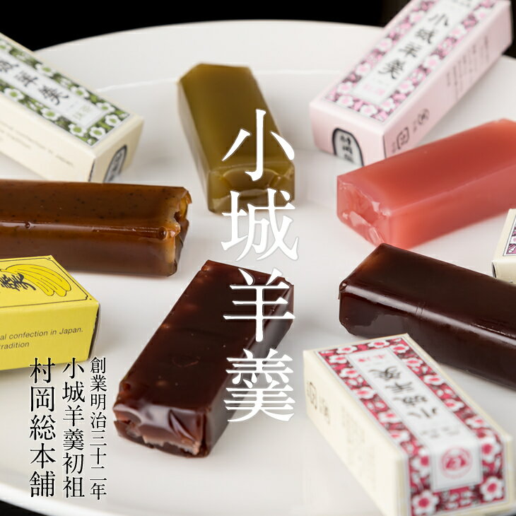 【ふるさと納税】 村岡総本舗 小型 小城 羊羹 12本 24本詰 選べる ようかん お菓子 和菓子 おやつ スイーツ お取り寄せ ご当地スイーツ お土産 詰め合わせ お茶 一口サイズ ミニサイズ 贈り物 ギフト 父の日 母の日 敬老の日 一口サイズ 送料無料 【A080-025】 - 画像2