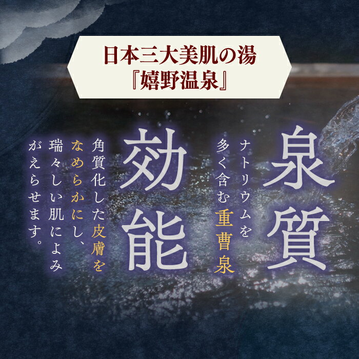 【ふるさと納税】湯遊嬉野チケット 日帰り温泉入浴券 2冊セット 三大美肌の湯 嬉野温泉 温泉 入浴券 温泉利用券 佐賀県嬉野市/嬉野温泉観光協会 [NBZ001] - 画像3