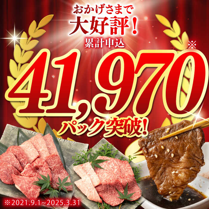 【ふるさと納税】【選べる発送月】佐賀牛 A5 厳選部位 焼肉用 400g ～ 1.6kg 肉 牛肉 a5 佐賀県産 黒毛和牛 イチオシ返礼品 佐賀県嬉野市/桑原畜産 [NAB025］ - 画像2
