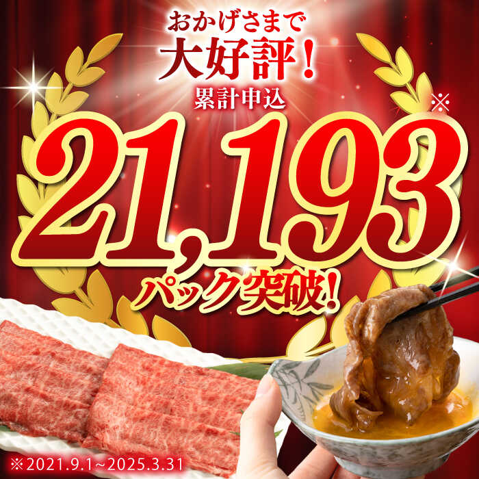 【ふるさと納税】【選べる発送月】佐賀牛 A5 厳選部位 400g ~ 1.6kg しゃぶしゃぶ・すき焼用 肉 牛肉 a5 しゃぶしゃぶ すき焼き 佐賀県嬉野市/桑原畜産 [NAB001］ サムネイル2