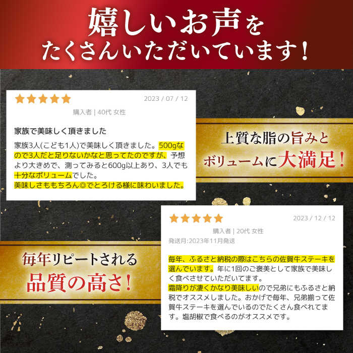 【ふるさと納税】【選べる発送月】 佐賀牛 ステーキ用 200g ～ 800g 肉 牛肉 A4 a4 佐賀県産 黒毛和牛 年内発送 年内配送 佐賀県嬉野市/桑原畜産 [NAB004］ サムネイル3