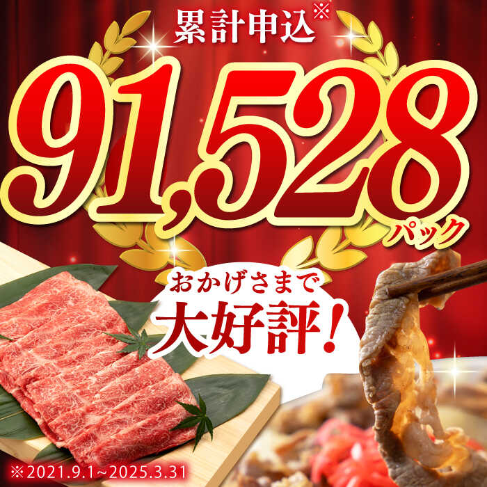【ふるさと納税】【選べる発送月】高評価レビュー95.8%！ 佐賀牛 赤身 バラ 切り落とし (800g or 1.6kg) 肉 牛肉 A4 a4 佐賀県産 黒毛和牛 佐賀県嬉野市/桑原畜産 [NAB013］ サムネイル2
