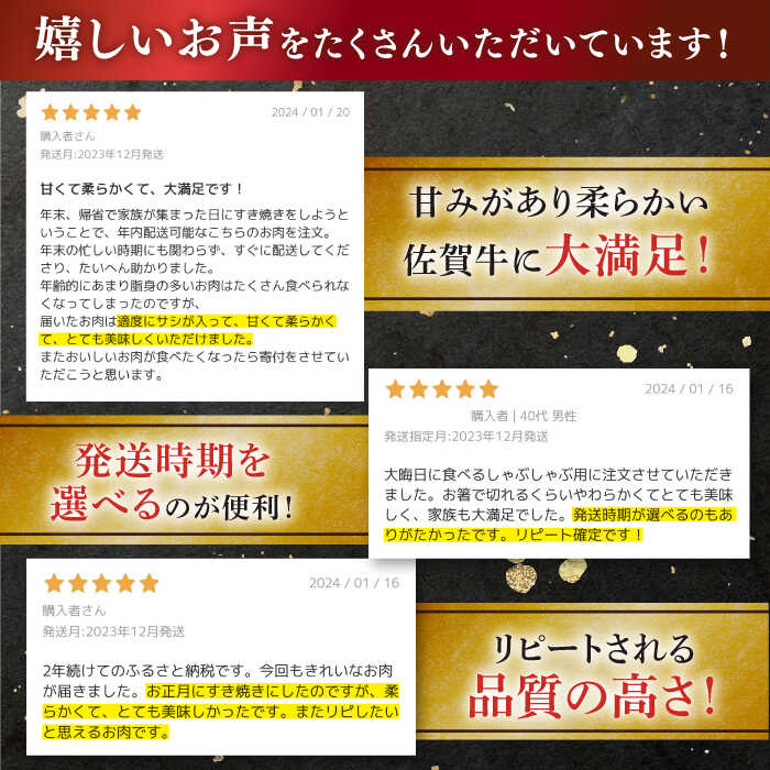 【ふるさと納税】【選べる発送月】 佐賀牛 モモ・ウデスライス (500g) 肉 牛肉 A4 a4 佐賀県産 黒毛和牛 佐賀県嬉野市/桑原畜産 [NAB018］ サムネイル3