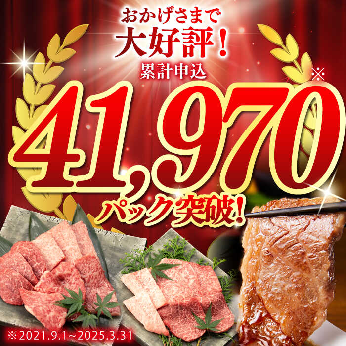 【ふるさと納税】【選べる発送月】佐賀牛 A5 厳選部位 焼肉用 400g ～ 1.6kg 肉 牛肉 a5 佐賀県産 黒毛和牛 イチオシ返礼品 佐賀県嬉野市/桑原畜産 [NAB025］ サムネイル2