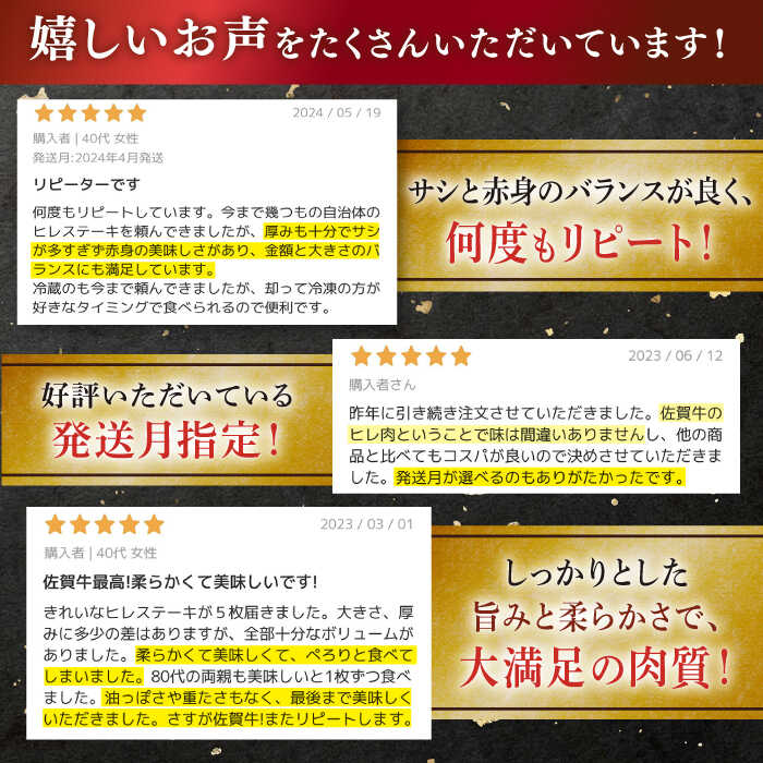 【ふるさと納税】【選べる発送月】 佐賀牛 ヒレステーキ (600g) 肉 牛肉 A4 a4 佐賀県産 黒毛和牛 イチオシ返礼品 佐賀県嬉野市/桑原畜産 [NAB077] サムネイル3