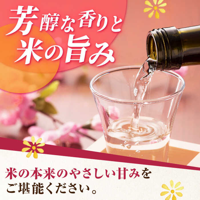 【ふるさと納税】【12回定期便】東長 純米飲み比べセット 3種(純米吟醸　東長・純米東長・慶紋東長) 720ml【瀬頭酒造】[NAH120] サムネイル2