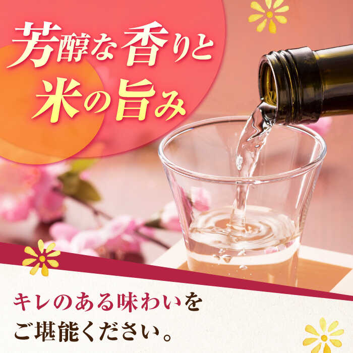 【ふるさと納税】【3回定期便】純米東長 720ml【瀬頭酒造】[NAH095] サムネイル3