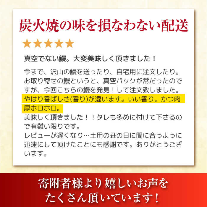 【ふるさと納税】本格炭火焼 うなぎ蒲焼(タレ付き) 鰻 ウナギ 国産 九州産 炭火焼 手焼き イチオシ返礼品 佐賀県嬉野市/森うなぎ屋 [NAK004] サムネイル3