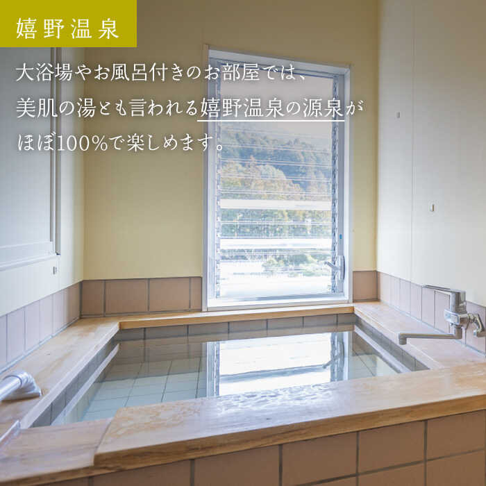 【ふるさと納税】嬉野温泉 宿泊ギフト券 (3,000円分) 三大美肌の湯 旅行 旅館 ホテル 九州 佐賀 佐賀県嬉野市/光陽閣 [NAL005] サムネイル3