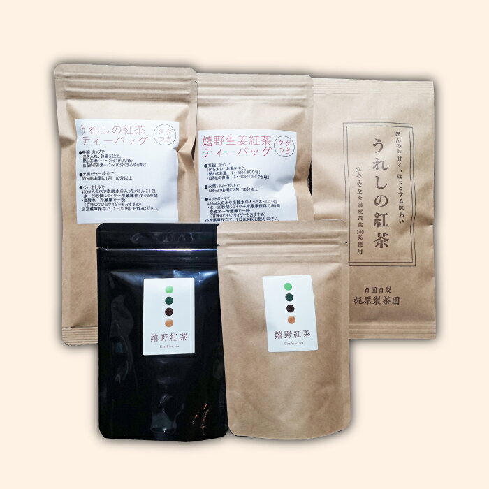 【ふるさと納税】うれしの紅茶 生産者KJセット 紅茶 和紅茶 茶 嬉野 うれしの 佐賀県嬉野市/うれしの紅茶振興協議会 [NAP003] サムネイル2