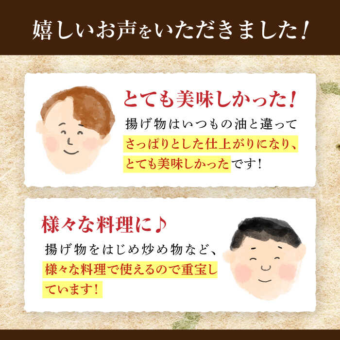 【ふるさと納税】【12回定期便】一番搾りなたね油 ギフトセット 910g×3本入り 【山下製油】[NBE103] サムネイル2