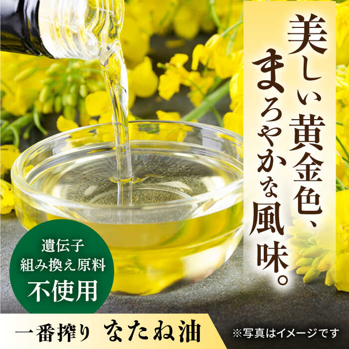 【ふるさと納税】【6回定期便】一番搾りなたね油600g×2 ＆ごま油250g×1 ギフトセット【山下製油】[NBE108] サムネイル2
