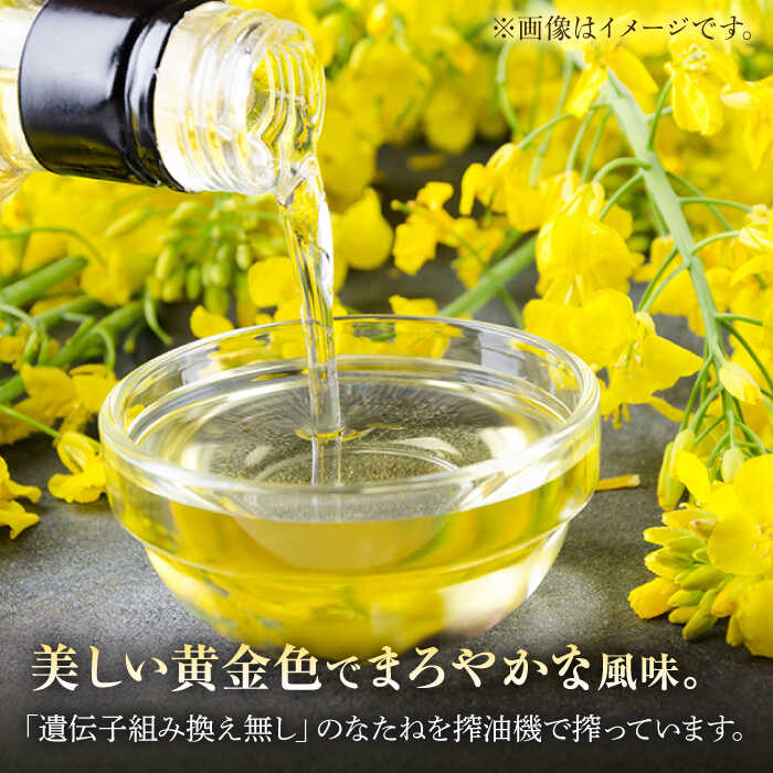 【ふるさと納税】一番搾りなたね油 910g×3本入りギフトセット 油 菜種油 なたね 佐賀県嬉野市/山下製油 [NBE001] サムネイル3