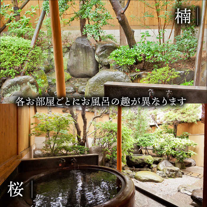 【ふるさと納税】嬉野温泉 ペア宿泊券 茶心の宿 和楽園 露天風呂付客室山茶亭 三大美肌の湯 旅行 旅館 ホテル 九州 佐賀 佐賀県嬉野市/和楽園 [NBF002] サムネイル3