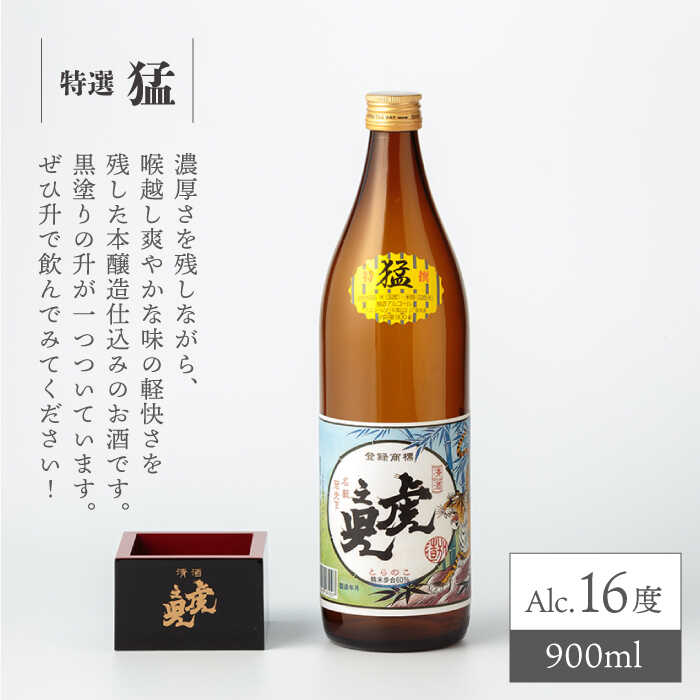 【ふるさと納税】飲み比べセットG （特選 猛・純米酒 若虎）900ml 720ml 2本 酒 お酒 日本酒 地酒 銘酒 佐賀県嬉野市/井手酒造 [NBJ010] サムネイル2