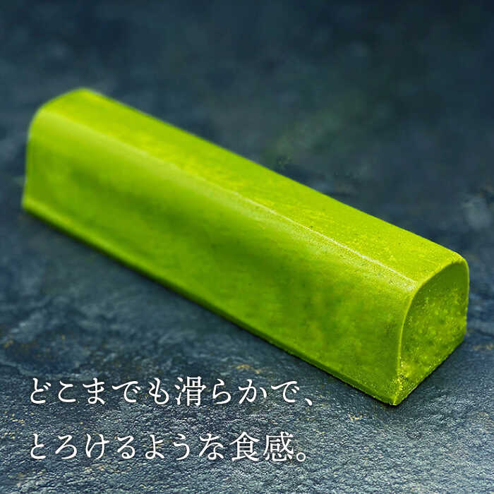 【ふるさと納税】茶畑 テリーヌショコラ 1本 スイーツ 菓子 洋菓子 うれしの茶 嬉野茶 佐賀県嬉野市/spica [NBM001] - 画像3