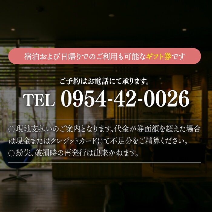 【ふるさと納税】嬉野温泉 旅館吉田屋 オリジナル ギフト券 （3,000円分） 三大美肌の湯 旅行 旅館 ホテル 九州 佐賀 佐賀県嬉野市/吉田屋[NBN003] サムネイル2
