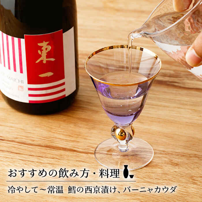 【ふるさと納税】【6回定期便】東一 純米大吟醸 1.8L 1本 酒 お酒 日本酒 地酒 銘酒 東一 五町田酒造 佐賀県嬉野市/嬉野酒店 [NBQ102] サムネイル3