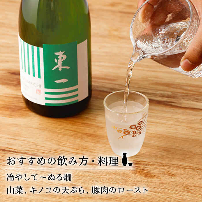【ふるさと納税】【12回定期便】東一 純米吟醸 1.8L 1本 酒 お酒 日本酒 地酒 銘酒 東一 五町田酒造 佐賀県嬉野市/嬉野酒店 [NBQ109] サムネイル3