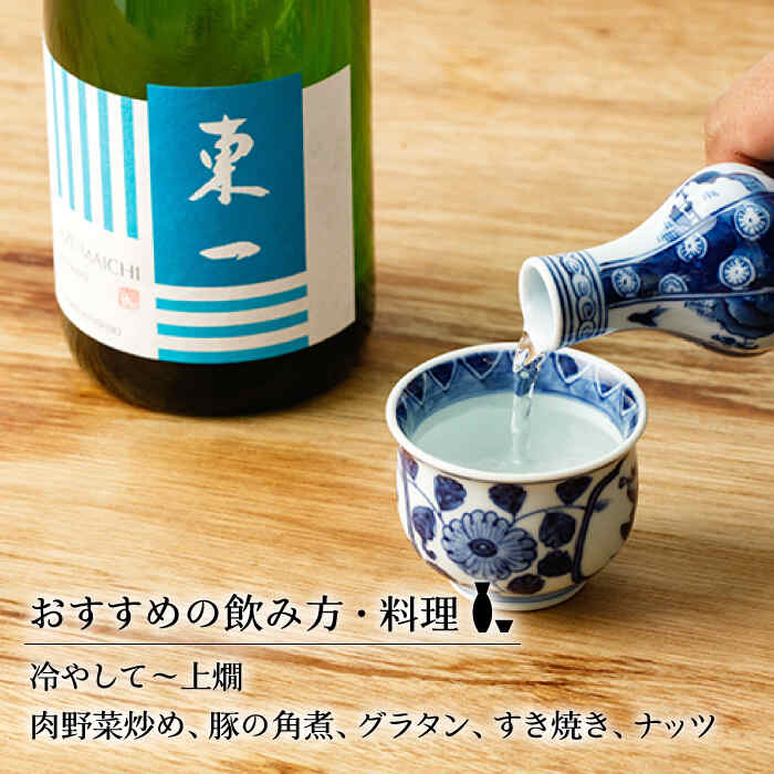 【ふるさと納税】【6回定期便】東一 山田錦純米酒 1.8L 1本 酒 お酒 日本酒 地酒 銘酒 東一 五町田酒造 佐賀県嬉野市/嬉野酒店 [NBQ117] サムネイル3