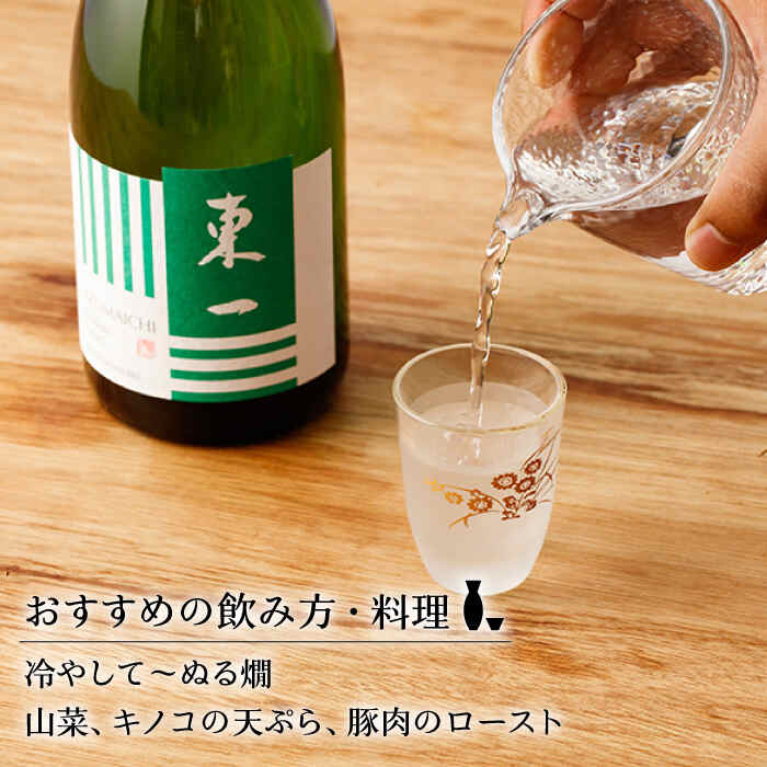 【ふるさと納税】東一（純米吟醸・純米吟醸 Nero）720ml 2本 酒 お酒 日本酒 地酒 銘酒 東一 五町田酒造 佐賀県嬉野市/嬉野酒店 [NBQ006] サムネイル3