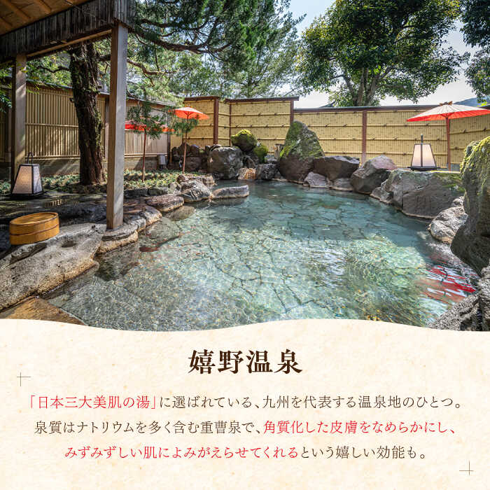 【ふるさと納税】佐賀県嬉野市の対象施設で使える 楽天トラベルクーポン 寄付額 800,000円[NZZ019] サムネイル3