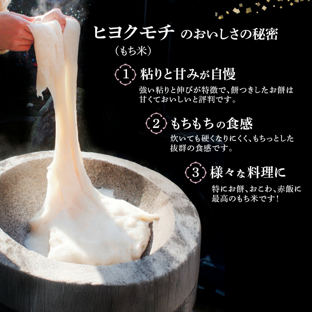 【ふるさと納税】【令和7年産】ヒヨクモチ米 4.5kg【佐賀県神埼産 もち米 白米 もちもち 餅 もち ふるさと納税】(H063152) - 画像2