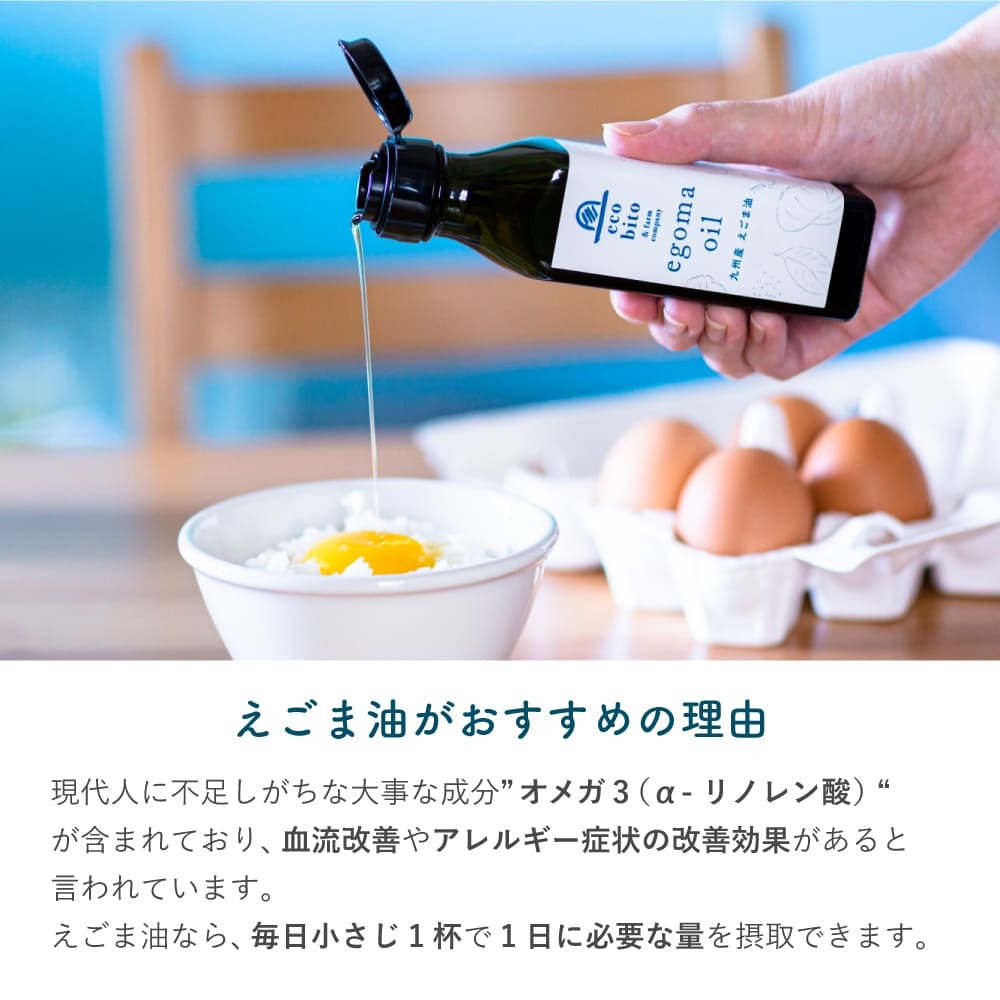 【ふるさと納税】九州産えごま油 100g×2本セット(H037117) サムネイル2
