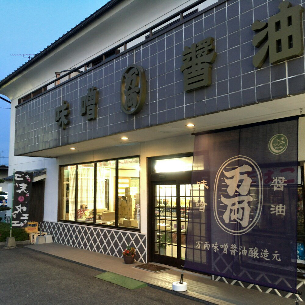 【ふるさと納税】万両特選だしパック(8g×20入)2袋 (B-1-2) 【いわし煮干し かつおぶし こんぶ しいたけ やきあご だし】(H016183) サムネイル3