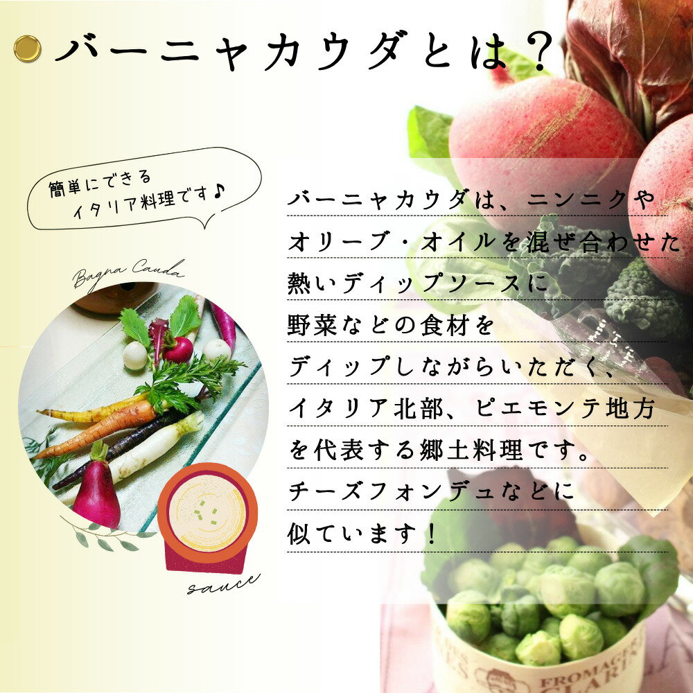 【ふるさと納税】バーニャカウダ野菜セットレギュラー 12品 【有機野菜 おまかせ野菜セット イタリア野菜 西洋野菜】(H078117) - 画像3