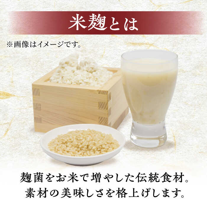 【ふるさと納税】【9月以降順次発送】イデマンの米麹2kg（1kg×2）/ 麹 こうじ 万能調味料 甘酒 塩麹 /吉野ヶ里町/イデマン味噌醤油醸造元 [FAF015] サムネイル2