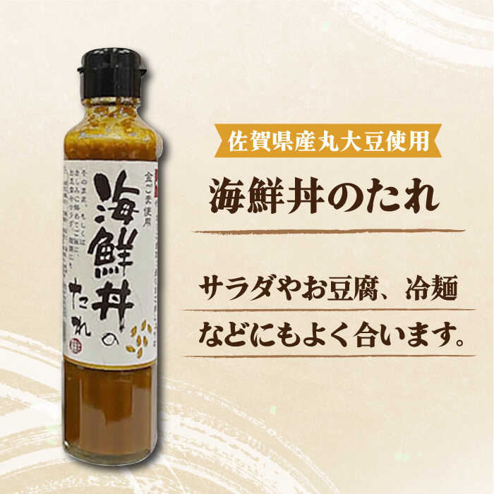 【ふるさと納税】イデマン ご飯のお供 調味料4種セット 吉野ヶ里町/イデマン味噌醤油醸造元[FAF020] サムネイル3