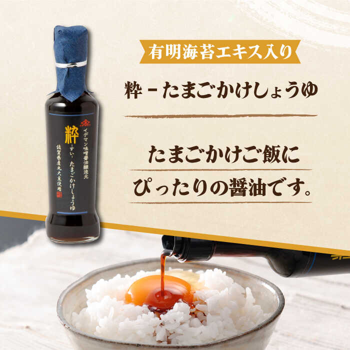 【ふるさと納税】【5点セット】イデマン みそ・調味料4種セット 吉野ヶ里町/イデマン味噌醤油醸造元[FAF021] サムネイル2