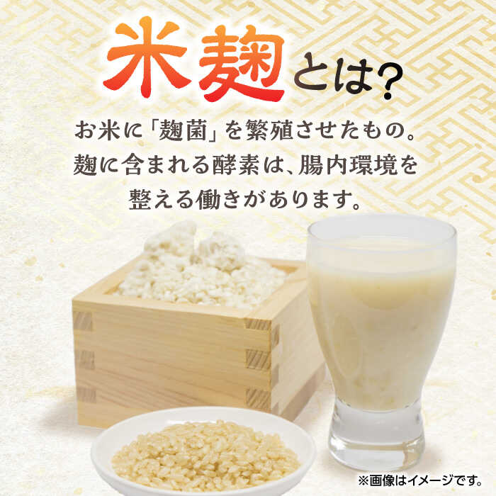 【ふるさと納税】【9月以降順次発送】イデマンの米麹 3kg（1kg×3）/ 麹 こうじ 万能調味料 甘酒 塩麹 /吉野ヶ里町/イデマン味噌醤油醸造元[FAF030] サムネイル2