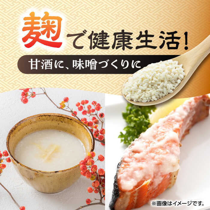 【ふるさと納税】【9月以降順次発送】イデマンの米麹 3kg（1kg×3）/ 麹 こうじ 万能調味料 甘酒 塩麹 /吉野ヶ里町/イデマン味噌醤油醸造元[FAF030] サムネイル3