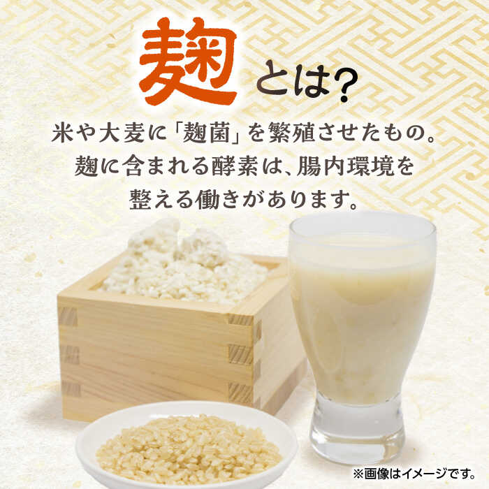 【ふるさと納税】【9月以降順次発送】イデマンの米麹（1kg×2）・麦麹（1kg×1） 計3kg 吉野ヶ里町/イデマン味噌醤油醸造元[FAF032] サムネイル2