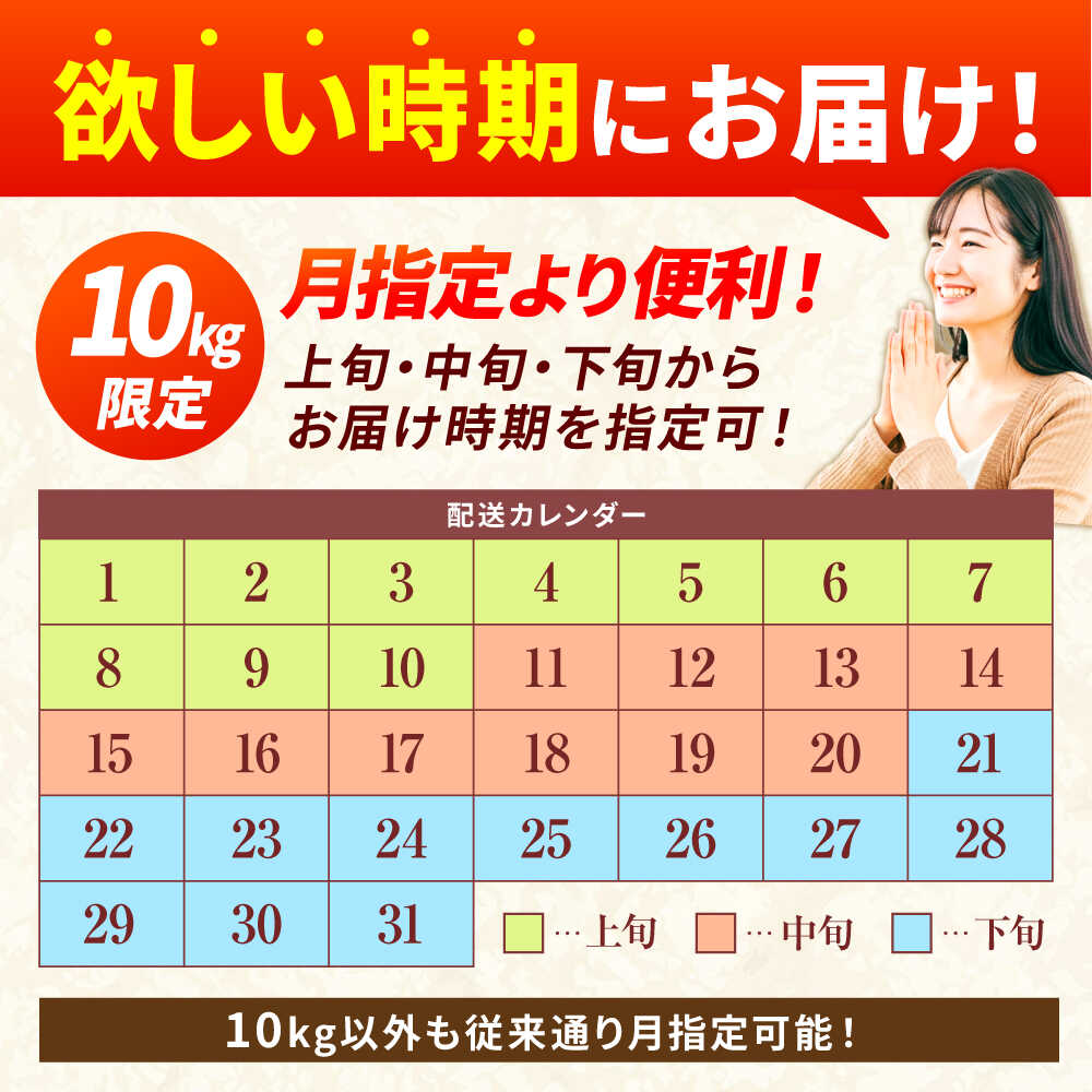 【ふるさと納税】令和7年産 さがびより / 10kg限定：上旬・中旬・下旬の「超配送指定」対応 / 選べる容量 4〜30kg / 総合1位 / 佐賀県吉野ヶ里町産 | 米 こめ お米 ブランド米 さがびより 佐賀県産 | 吉野ヶ里町/増田米穀 [FBM018/FBM001/FBM041〜044] - 画像2