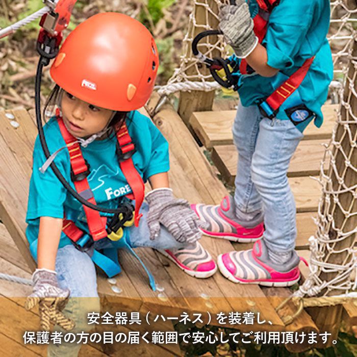 【ふるさと納税】【フォレストアドベンチャー・吉野ヶ里】キッズコース（1名チケット）[FBQ005] サムネイル2