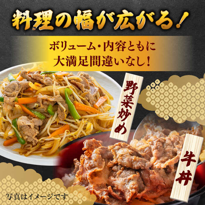【ふるさと納税】【レビューキャンペーン開催中！】 佐賀産和牛 切り落とし 1kg 〜 12kg 【選べる発送月・回数】| 牛肉 ブランド牛 佐賀牛 切り落とし |吉野ヶ里町/石丸食肉産業[FBX001/FBX043/FBX044/FBX045] サムネイル2