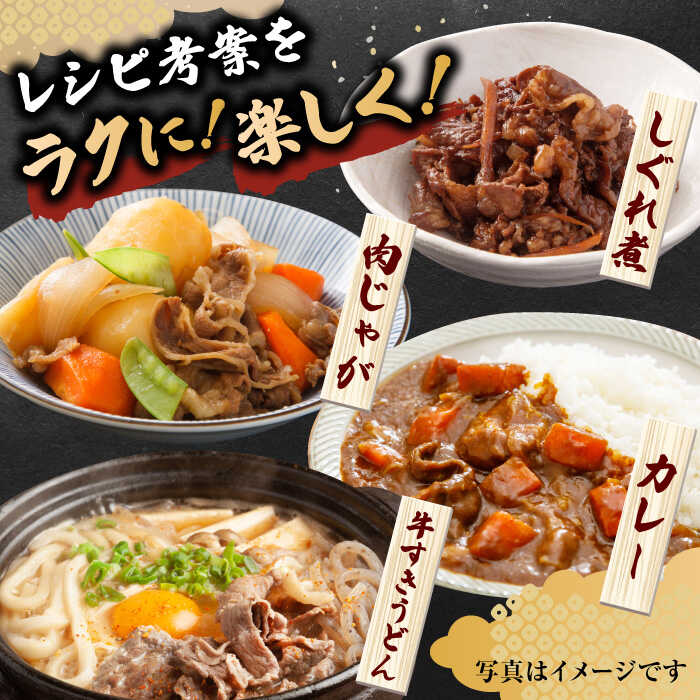 【ふるさと納税】【レビューキャンペーン開催中！】 佐賀産和牛 切り落とし 1kg 〜 12kg 【選べる発送月・回数】| 牛肉 ブランド牛 佐賀牛 切り落とし |吉野ヶ里町/石丸食肉産業[FBX001/FBX043/FBX044/FBX045] サムネイル3