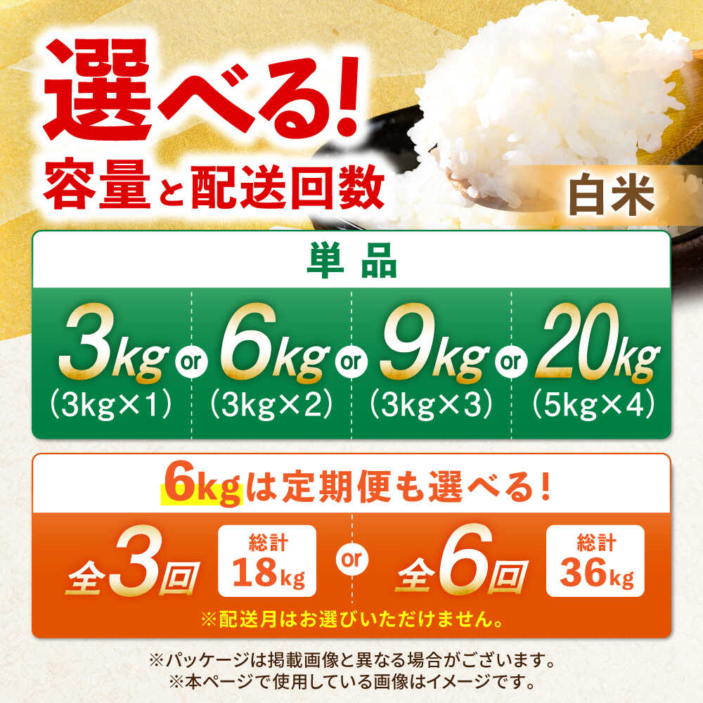 【ふるさと納税】さがびより 洗米 3kg 6kg 9kg 20kg 【選べる容量・配送月・定期便】| 米 白米 お米 こめ ブランド米 佐賀県産米 ライス rice 国産米 特A獲得 新生活 お祝い ギフト 仕送り|吉野ヶ里町/大塚米穀店[FCW001/FCW003/FCW033/FCW034/FCW035/FCW037/FCW038] - 画像2