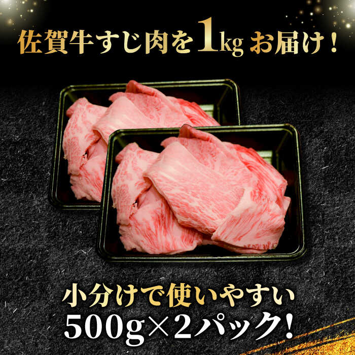 【ふるさと納税】【レビューキャンペーン開催中！】佐賀牛 A5ランク すじ肉（煮込み用） 1kg | 牛肉 ブランド牛 佐賀牛 カレー |吉野ヶ里町 /meat shop FUKU[FCX002] サムネイル2