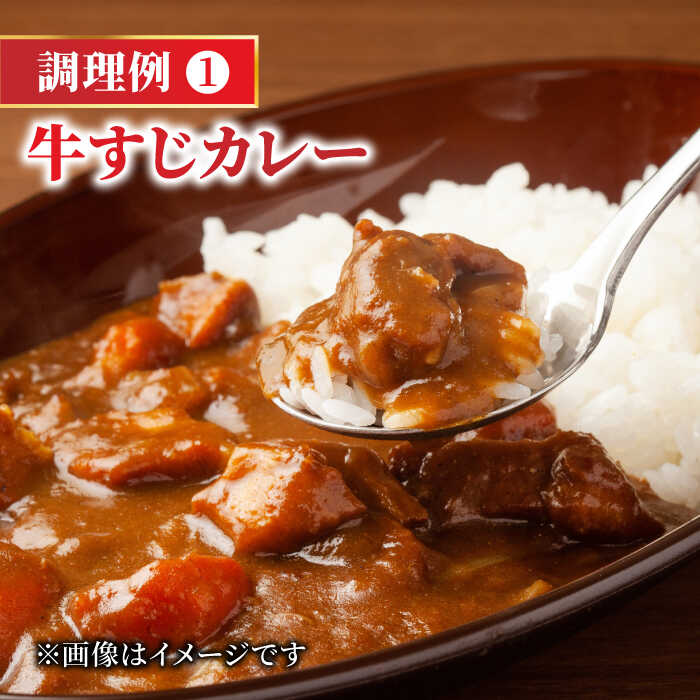 【ふるさと納税】【レビューキャンペーン開催中！】佐賀牛 A5ランク すじ肉（煮込み用） 1kg | 牛肉 ブランド牛 佐賀牛 カレー |吉野ヶ里町 /meat shop FUKU[FCX002] サムネイル3