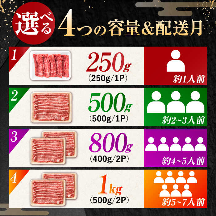 【ふるさと納税】【レビューキャンペーン開催中！】艶さし！佐賀牛 しゃぶしゃぶ・すき焼き用 250g/500g/800g/1kg【選べる量・発送月】（肩ロース・肩バラ・モモのいずれか1部位）| 牛肉 ブランド牛 佐賀牛 しゃぶしゃぶ |吉野ヶ里町[FDB015/FDB017/FDB018/FDB053] サムネイル3