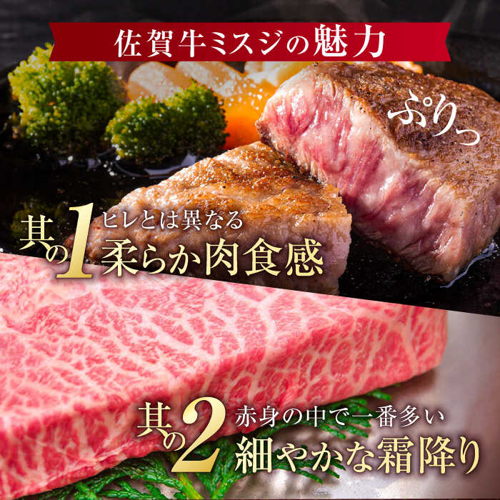 【ふるさと納税】【レビューキャンペーン開催中！】＜厳選希少部位＞ 佐賀牛 ミスジステーキ 約300g〜1kg（約100g/1枚）【選べる容量・発送月】| 牛肉 佐賀牛 ステーキ ミスジ |吉野ヶ里町[FDB067/FDB068/FDB069] サムネイル3
