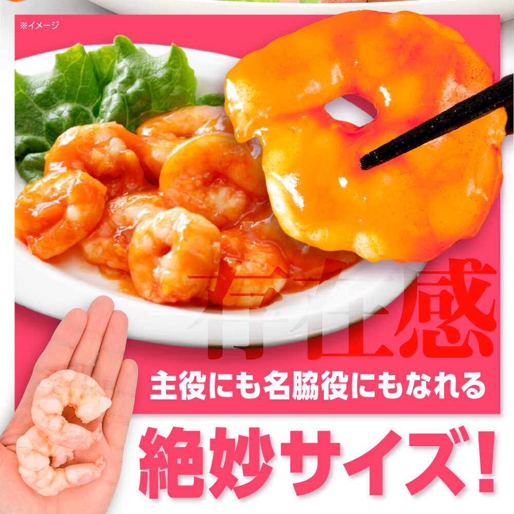 【ふるさと納税】【レビューキャンペーン開催中！】背ワタ除去済み！ぷりぷりむきえび 1kg/2kg【選べる容量・回数】| えび 海老 エビ むきえび 冷凍 特大 |吉野ヶ里町/EBI研究所[FDE001] サムネイル3