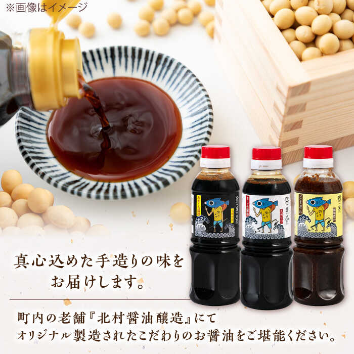 【ふるさと納税】【釣りよかでしょう。× ますよね 海鮮丼屋】オリジナル調味料 300ml×3種（さしみ醤油・あまくち醤油・ごまだれ） 釣りよか缶バッジ付 吉野ヶ里町/株式会社TRY[FDJ001] サムネイル2