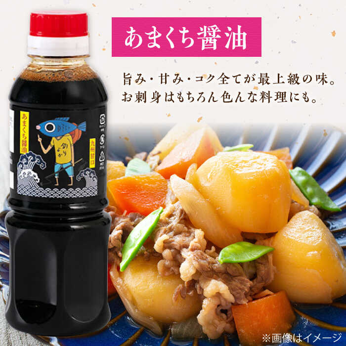 【ふるさと納税】【釣りよかでしょう。× ますよね 海鮮丼屋】オリジナル調味料 300ml×3種（さしみ醤油・あまくち醤油・ごまだれ） 釣りよか缶バッジ付 吉野ヶ里町/株式会社TRY[FDJ001] サムネイル3